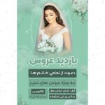 نمونه کار مائده درویش مسلک