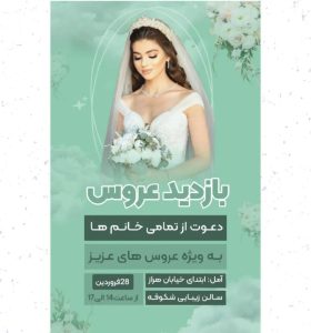 نمونه کار ادمین مائده درویش مسلک
