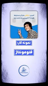 نمونه کار ادمین محمدرضا شیرین پور