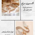 نمونه کار مهناز رضایی