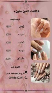 نمونه کار ادمین مهناز رضایی