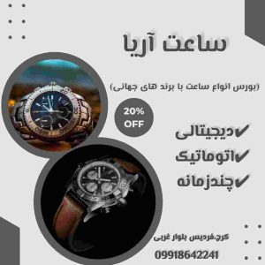 نمونه کار ادمین مهناز رضایی
