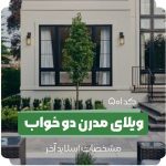 نمونه کار زهره زارعی