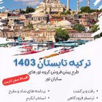 نمونه کار عارفه طباطبایی