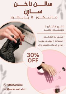 نمونه کار ادمین عارفه طباطبایی