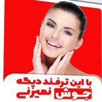 نمونه کار خدیجه عبدی