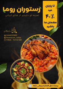 نمونه کار ادمین همایون صمدی