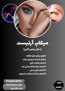 نمونه کار ادمین محدثه شمسی