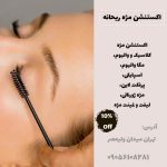 نمونه کار محدثه شمسی