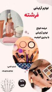 نمونه کار ادمین محدثه شمسی