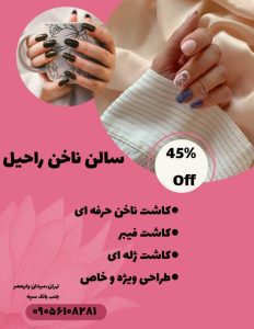 نمونه کار ادمین محدثه شمسی