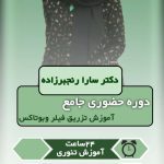 نمونه کار سمیه نعمتی