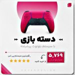 نمونه کار مریم تقی‌زاده