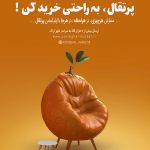 نمونه کار هستی دالوند