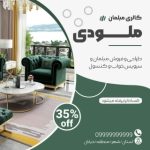 نمونه کار سکینه شیری