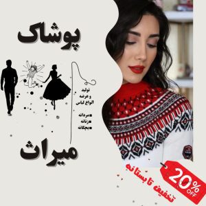 نمونه کار ادمین سوگند نیکی
