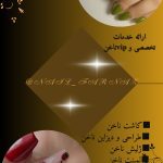 نمونه کار سوگند نیکی