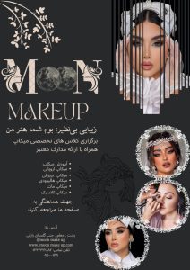 نمونه کار ادمین سوگند نیکی