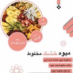 نمونه کار ساراآسمنه