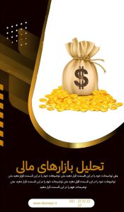 نمونه کار ادمین کوثر قاسمی