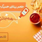 نمونه کار پونه شاه بیگیان