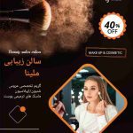 نمونه کار مینا رضائی