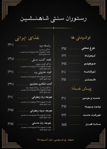 نمونه کار ادمین مبینا بخشی