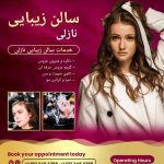 نمونه کار مینا رضائی