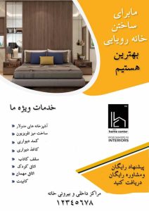 نمونه کار ادمین ساراآسمنه