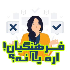 نمونه کار ادمین نگین سعیدی