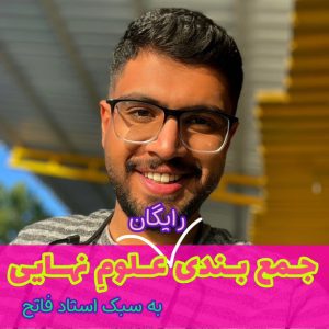 نمونه کار ادمین نگین سعیدی