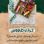 نمونه کار سمیرا مقدم