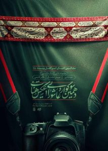 نمونه کار ادمین محمد حسین جوادی