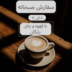 نمونه کار ستاره مثالی