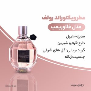 نمونه کار ادمین ملیکا محسنی