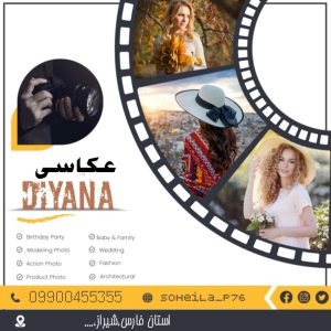 نمونه کار ادمین سهیلا پورحمیدی