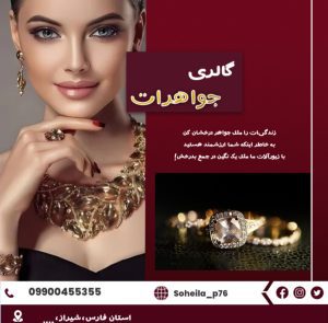 نمونه کار ادمین سهیلا پورحمیدی