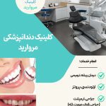 نمونه کار فرزانه فرجی