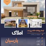 نمونه کار فرزانه فرجی