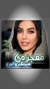 نمونه کار ادمین رقیه واحدی اصل