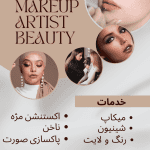 نمونه کار عاطفه خانی