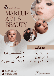 نمونه کار ادمین عاطفه خانی