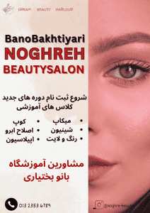 نمونه کار ادمین عاطفه خانی