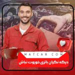 نمونه کار پریسا وکیلی