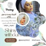 نمونه کار آتوسا دبیری