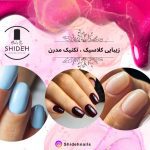 نمونه کار آتوسا دبیری