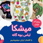 نمونه کار آتوسا دبیری