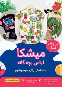 نمونه کار ادمین آتوسا دبیری