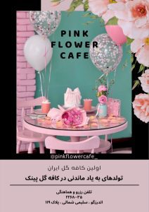 نمونه کار ادمین آتوسا دبیری