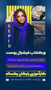 نمونه کار ادمین ندا روحی